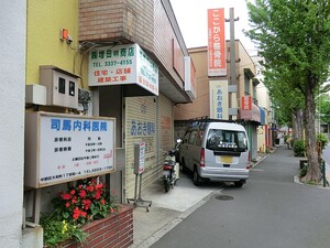 周辺環境:司馬内科医院 土地・売地 杉並区高円寺南３丁目 18000万円 高円寺駅｜住建ハウジング