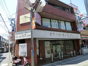 周辺環境:とりつかせい内科 中野区若宮３丁目(7490万円)｜新築一戸建て｜住建ハウジング