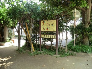 周辺環境:森下児童遊園 シティオ大井