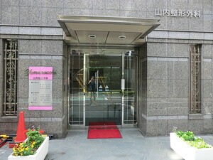 周辺環境:山内整形外科 土地・売地 文京区白山４丁目 20000万円 白山駅｜住建ハウジング