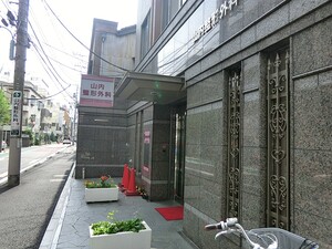 周辺環境:山内整形外科 土地・売地 文京区白山２丁目 25800万円 春日駅｜住建ハウジング