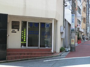 周辺環境:岩端医院 品川区東大井３丁目(4280万円)の店舗付住宅｜住建ハウジング