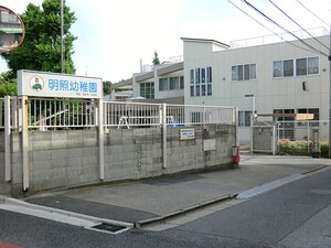 周辺環境:明照幼稚園 ファミール小石川