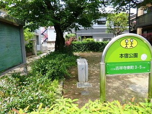 周辺環境:本宿公園 土地・売地 杉並区善福寺２丁目 10280万円 西荻窪駅｜住建ハウジング