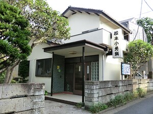 周辺環境:松本医院 中古一戸建て 杉並区西荻北４丁目 6650万円 西荻窪駅｜住建ハウジング