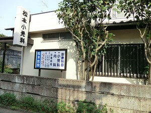 周辺環境:松本医院 土地・売地 杉並区西荻北４丁目 6150万円 西荻窪駅｜住建ハウジング