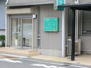 周辺環境:宮下クリニック 中古一戸建て 大田区北糀谷２丁目 8880万円 京急蒲田駅｜住建ハウジング