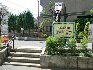 周辺環境:代々木第四公園 東建参宮橋マンション