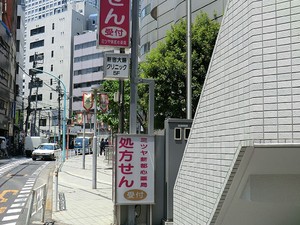 周辺環境:新宿大腸クリニック ライオンズマンション代々木