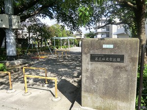 周辺環境:茶屋坂児童遊園 目黒台マンションＡ棟