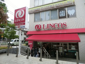 周辺環境:リンコス高輪店 高輪シティハウス