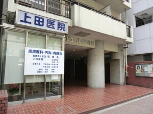 周辺環境:上田医院 文京区音羽１丁目(28800万円)｜土地・売地｜住建ハウジング