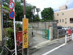 小鳩幼稚園 中古一戸建て 大田区南千束１丁目 18500万円 北千束駅｜住建ハウジング