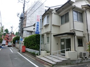 周辺環境:中原医院 目黒区緑が丘３丁目(13980万円)｜新築一戸建て｜住建ハウジング