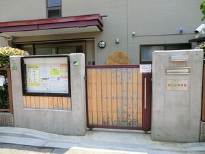 周辺環境:尾山台保育園 新築一戸建て 世田谷区尾山台１丁目 13490万円 九品仏駅｜住建ハウジング