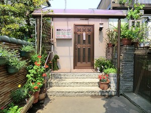 周辺環境:横田クリニック パルミナード尾山台　弐番館