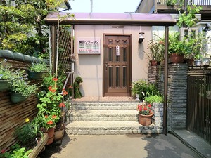 周辺環境:横田クリニック 世田谷区尾山台１丁目(7980万円)｜中古一戸建て｜住建ハウジング