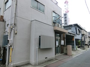 周辺環境:野原医院 店舗付住宅 荒川区西尾久４丁目 5880万円 田端駅｜住建ハウジング