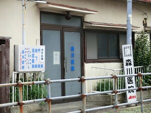 周辺環境:森川医院 マンション(一棟) 大田区東矢口３丁目 28900万円 矢口渡駅｜住建ハウジング