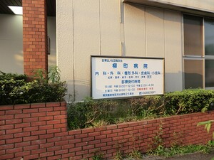 周辺環境:柳町病院 グリーンパーク市ヶ谷柳町