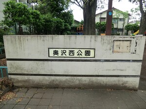 周辺環境:奥沢西公園 世田谷区奥沢７丁目(9980万円)｜新築一戸建て｜住建ハウジング