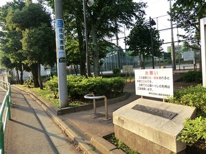 周辺環境:やまなみ公園 土地・売地 練馬区西大泉４丁目 10700万円 大泉学園駅｜住建ハウジング