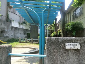 周辺環境:小川児童遊園 シティハウス中目黒ステーションコート