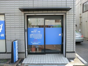 周辺環境:別所整形外科 新築一戸建て 杉並区和泉３丁目 9580万円 永福町駅｜住建ハウジング