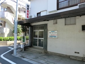 周辺環境:和泉胃腸科医院 グローリオ永福町和泉(5680万円)｜中古マンション（新築･中古）｜住建ハウジング