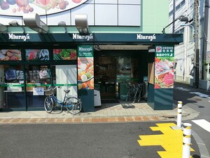 周辺環境:三浦屋永福店 杉並区永福１丁目(9480万円)｜土地・売地｜住建ハウジング