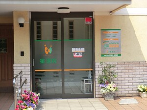 周辺環境:星医院 代田セントラルマンション