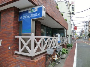 周辺環境:まつむら胃腸科 マンション(一棟) 世田谷区宮坂１丁目 40000万円 宮の坂駅｜住建ハウジング