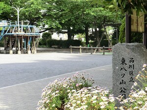 周辺環境:東八ツ山公園 ワールドシティタワーズ　ブリーズタワー