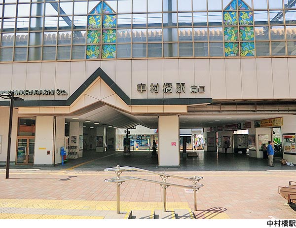 中村橋駅(現地まで80ｍ) ロイヤルステーション中村橋