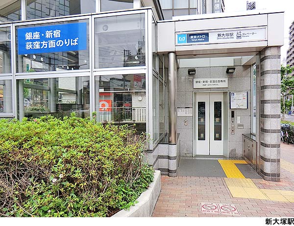 新大塚駅(現地まで160ｍ) マンション小石川台