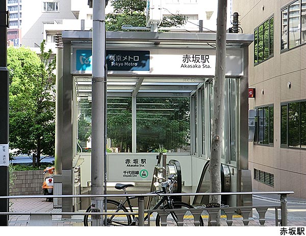 赤坂駅(現地まで320ｍ) 赤坂タワーレジデンス　トップオブザヒル