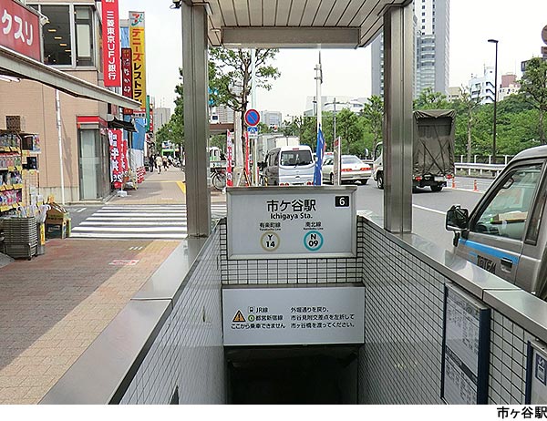 市ケ谷駅(現地まで560ｍ) パークホームズ市ヶ谷