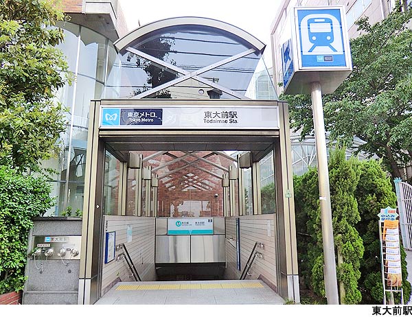 東大前駅(現地まで160ｍ) ジェイパーク東大前タワーウエスト(9290万円)｜中古マンション（新築･中古）｜住建ハウジング