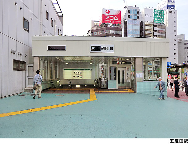 五反田駅(現地まで240ｍ) ライオンズプラザ池田山