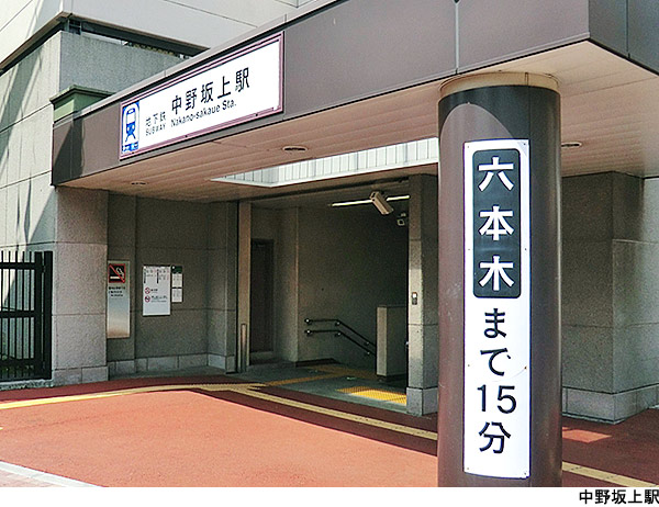 中野坂上駅(現地まで480ｍ) 土地・売地 中野区本町２丁目 11300万円 中野坂上駅｜住建ハウジング