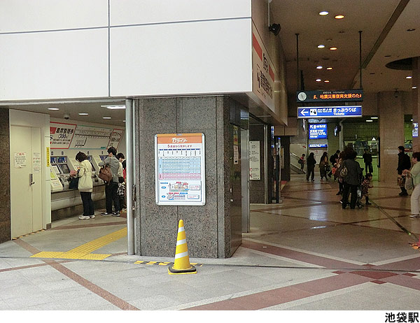 池袋駅(現地まで640ｍ) 土地・売地 豊島区池袋１丁目 16000万円 池袋駅｜住建ハウジング