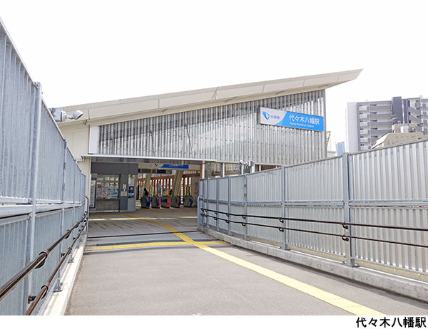 代々木八幡駅(現地まで320ｍ) アトラス元代々木