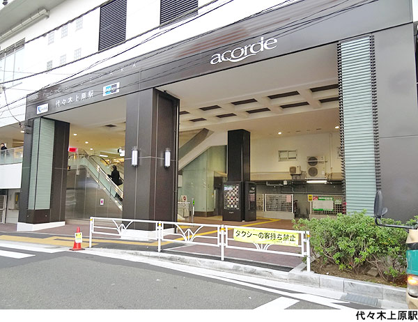 代々木上原駅(現地まで720ｍ) ザ・パームス代々木上原ヒルテラス