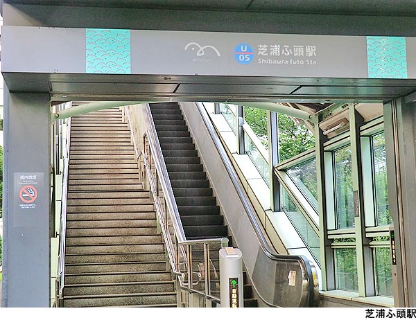 芝浦ふ頭駅(現地まで960ｍ) スカイクレストビュー芝浦