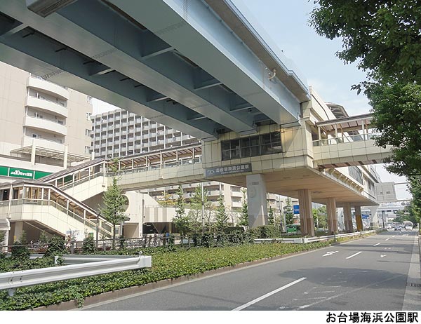 お台場海浜公園駅(現地まで320ｍ) ＴＨＥ ＴＯＷＥＲＳ ＤＡＩＢＡ