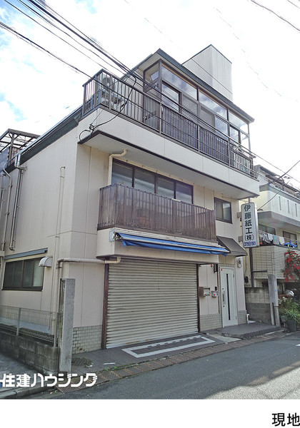  店舗付住宅 大田区池上３丁目 池上３丁目工場 14000万円 池上駅｜住建ハウジング