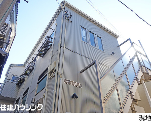 アパート(一棟) 豊島区池袋本町４丁目 シャンテ池袋本町 11500万円 北池袋駅｜住建ハウジング