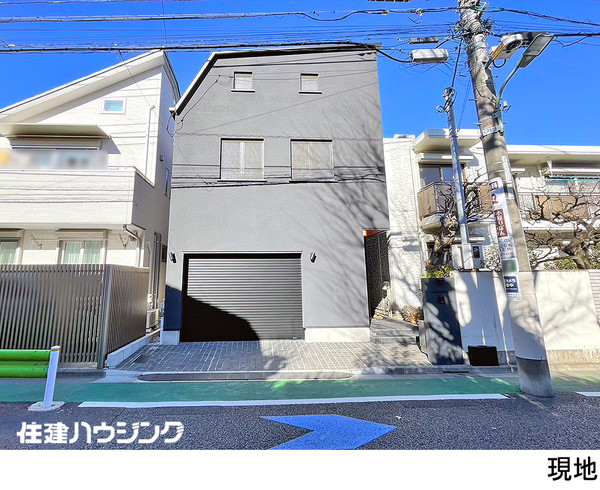 南道路で日当り良好 中古一戸建て 大田区久が原２丁目 9400万円 久が原駅｜住建ハウジング