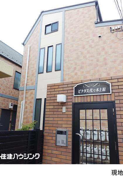  アパート(一棟) 渋谷区西原３丁目 33000万円 代々木上原駅｜住建ハウジング