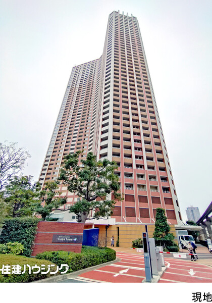  芝浦アイランドケープタワー(37900万円)｜中古マンション（新築･中古）｜住建ハウジング